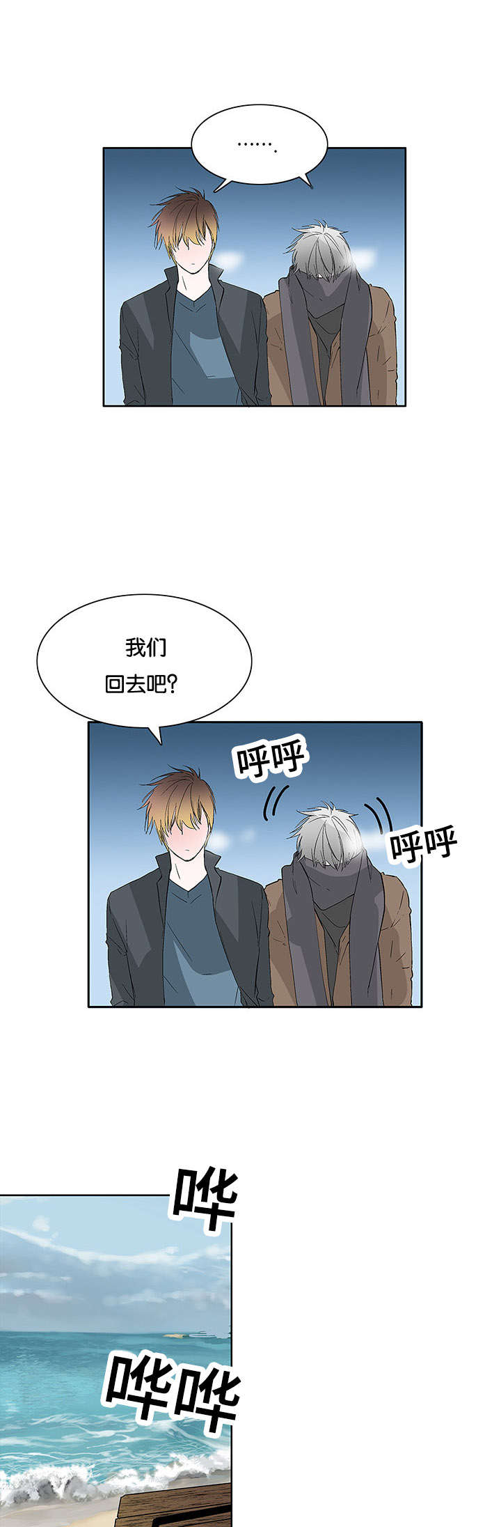 开发经理的秘密/名片的真相漫画,第44话1图