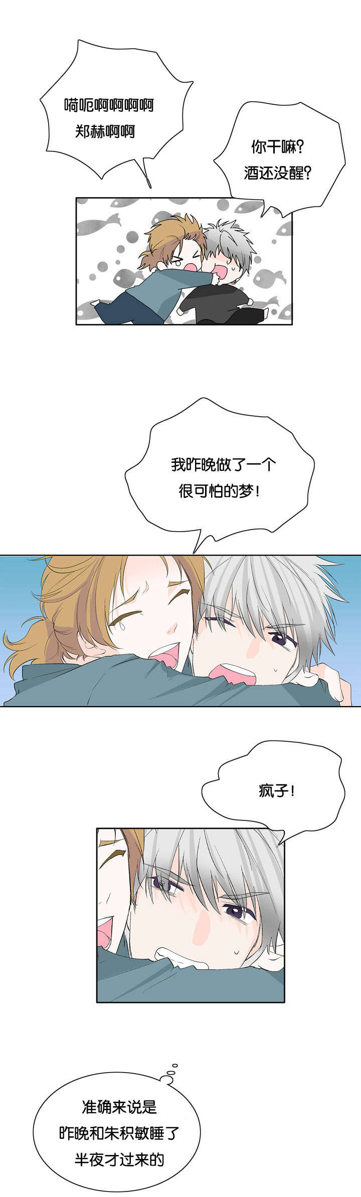 开发经理的秘密/名片的真相漫画,第27话1图