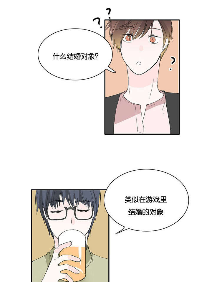开发经理的秘密/名片的真相漫画,第26话2图