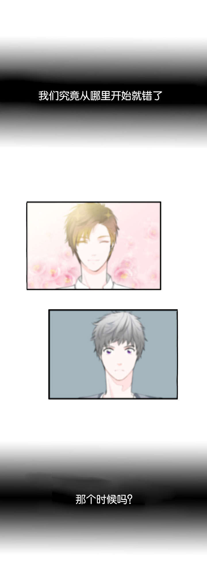 开发经理的秘密/名片的真相漫画,第40话2图