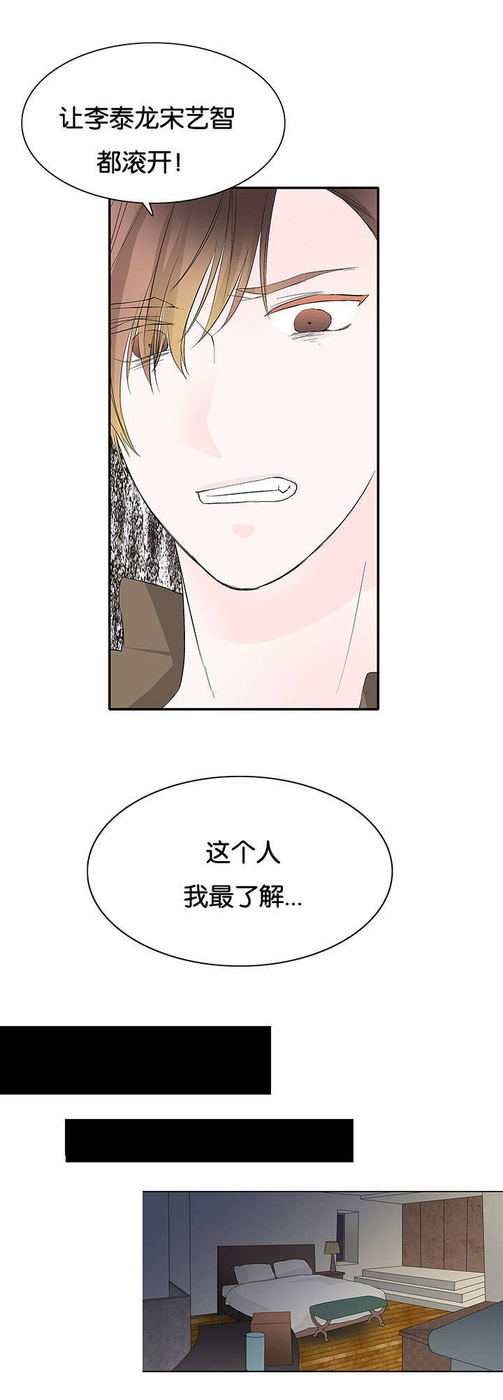 开发经理的秘密/名片的真相漫画,第40话1图