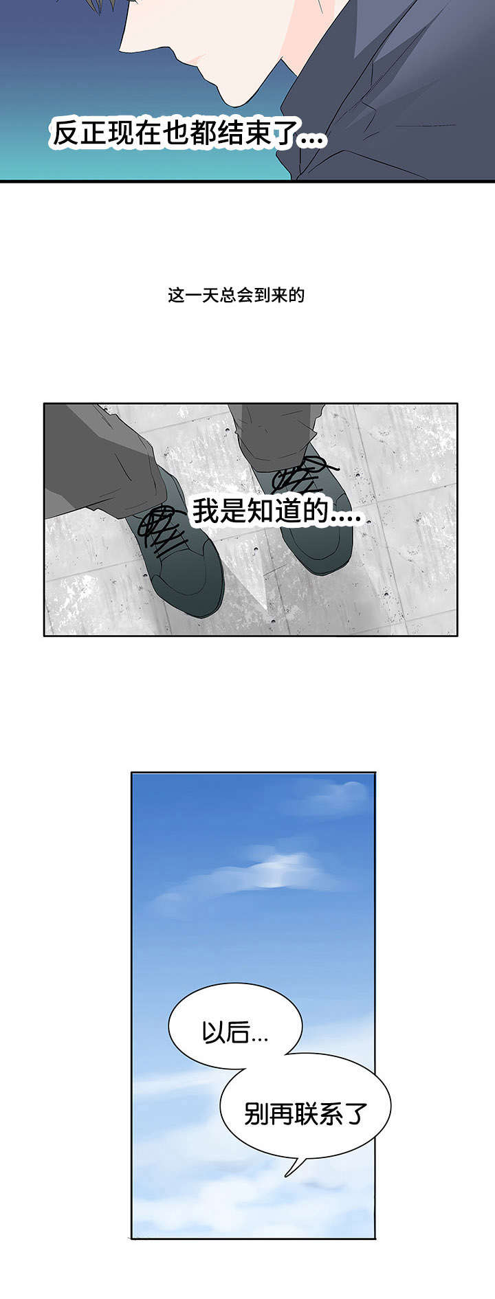 开发经理的秘密/名片的真相漫画,第40话2图