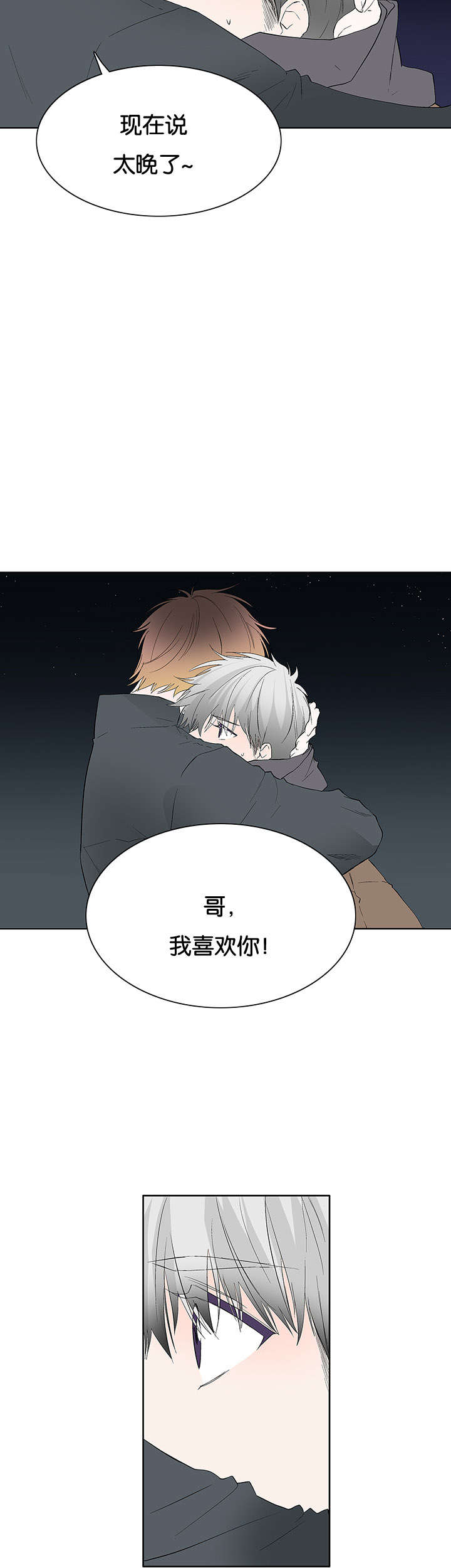 开发经理的秘密/名片的真相漫画,第45话1图