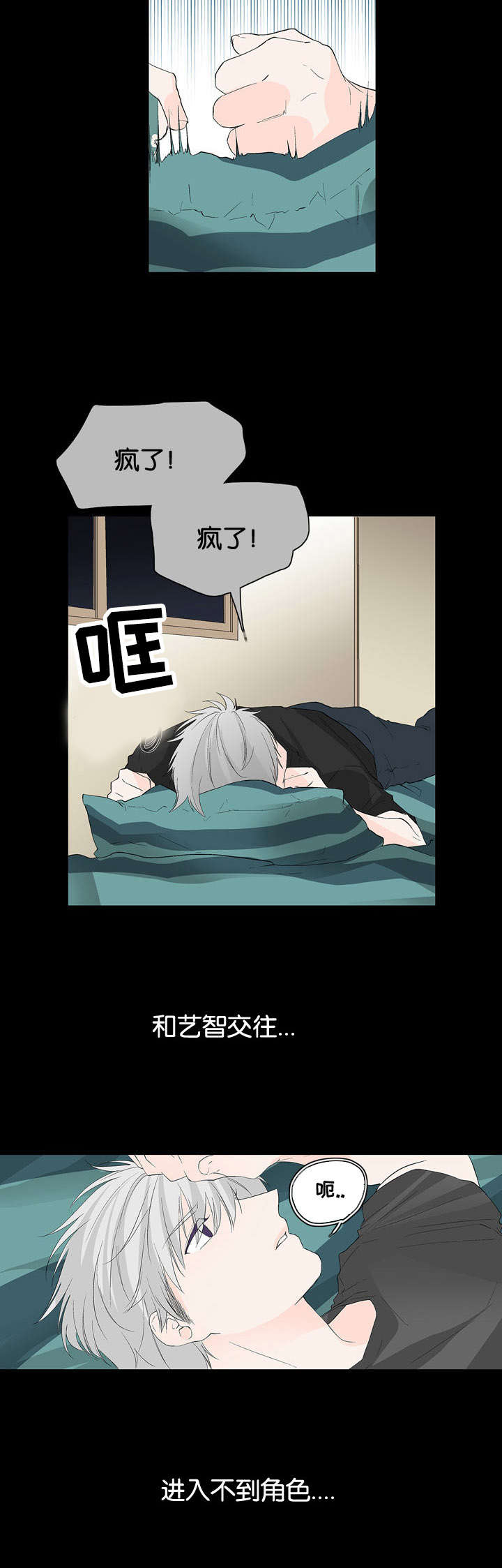 开发经理的秘密/名片的真相漫画,第31话1图