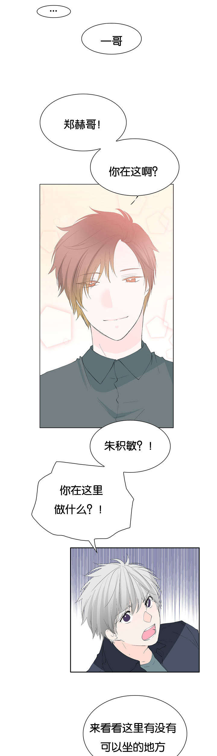开发经理的秘密/名片的真相漫画,第32话1图