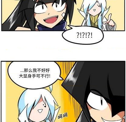 惊奇百怪来惹吧漫画,第32话2图