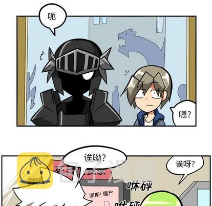 惊奇百怪来惹吧漫画,第3话2图