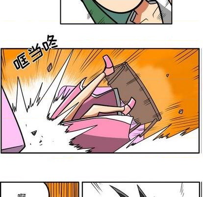 惊奇百怪来惹吧漫画,第32话1图