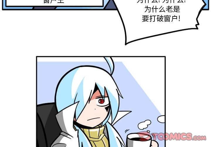 惊奇百怪来惹吧漫画,第 61 话1图
