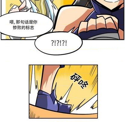 惊奇百怪来惹吧漫画,第32话1图