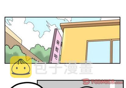惊奇百怪来惹吧漫画,第5话1图