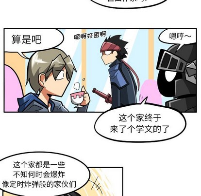 惊奇百怪来惹吧漫画,第5话1图