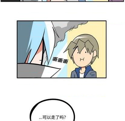 惊奇百怪来惹吧漫画,第32话2图