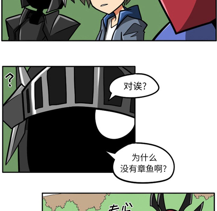 惊奇百怪来惹吧漫画,第2话2图