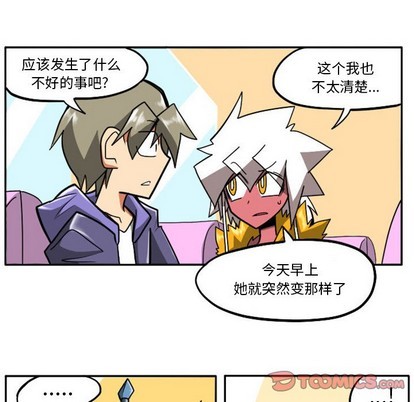惊奇百怪来惹吧漫画,第14话1图