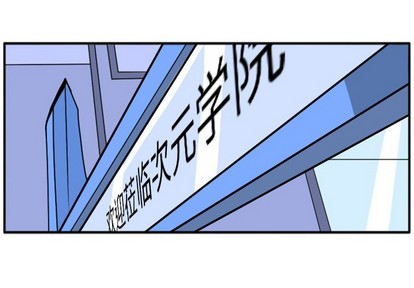 惊奇百怪来惹吧漫画,第6话1图