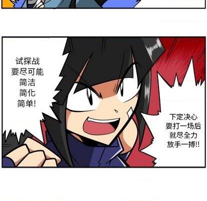 惊奇百怪来惹吧漫画,第32话1图