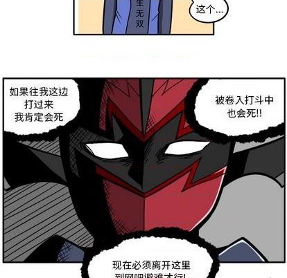惊奇百怪来惹吧漫画,第32话2图
