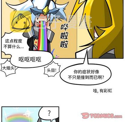 惊奇百怪来惹吧漫画,第9话1图