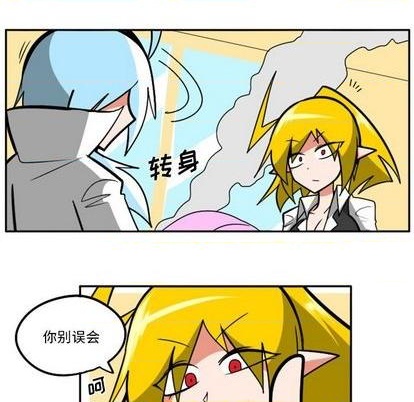 惊奇百怪来惹吧漫画,第32话2图