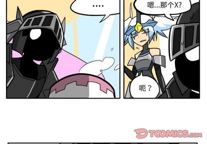 惊奇百怪来惹吧漫画,第12话2图