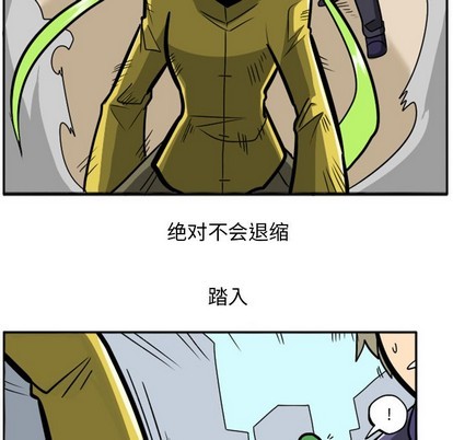 惊奇百怪来惹吧漫画,第16话2图