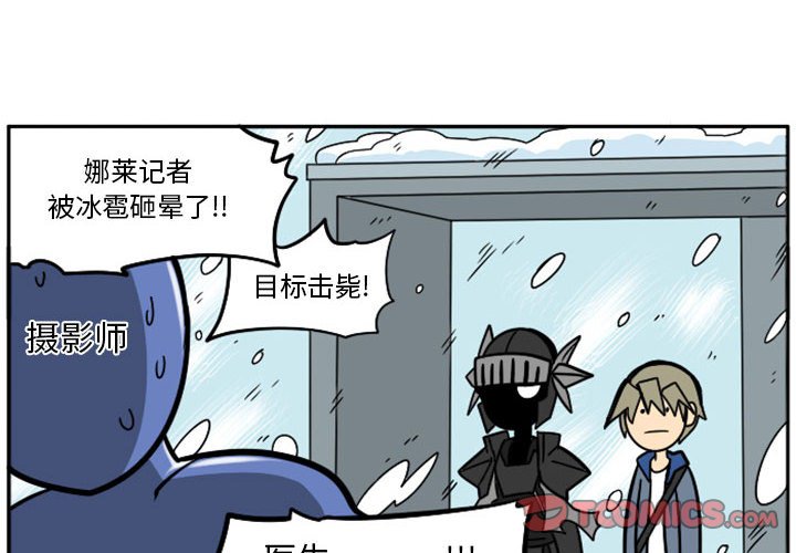 惊奇百怪来惹吧漫画,第 59 话2图