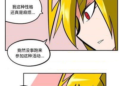 惊奇百怪来惹吧漫画,第34话1图