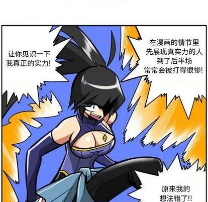 惊奇百怪来惹吧漫画,第32话2图