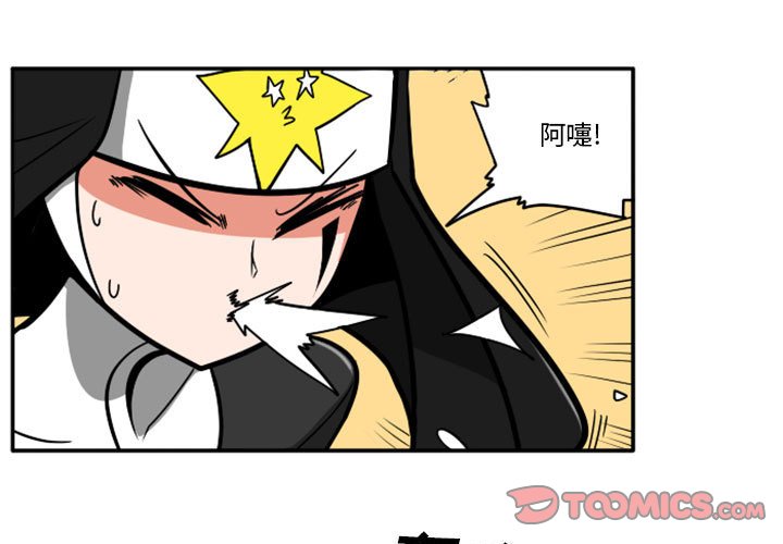 惊奇百怪来惹吧漫画,第 77 话1图
