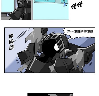 惊奇百怪来惹吧漫画,第8话2图