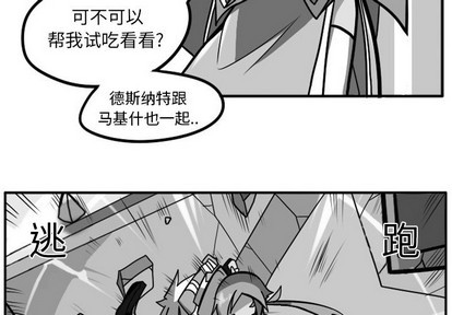 惊奇百怪来惹吧漫画,第5话1图