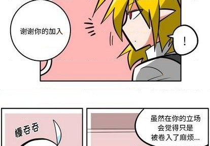 惊奇百怪来惹吧漫画,第34话2图