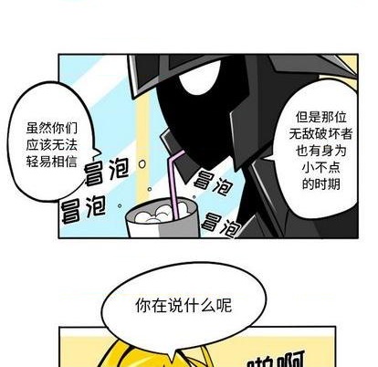 惊奇百怪来惹吧漫画,第41话1图