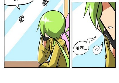 惊奇百怪来惹吧漫画,第14话2图