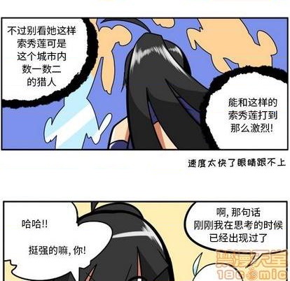 惊奇百怪来惹吧漫画,第32话1图