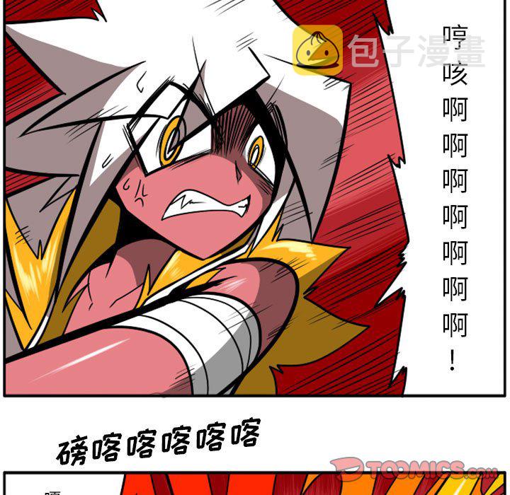 惊奇百怪来惹吧漫画,第 77 话1图