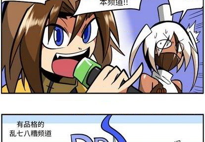 惊奇百怪来惹吧漫画,第38话2图
