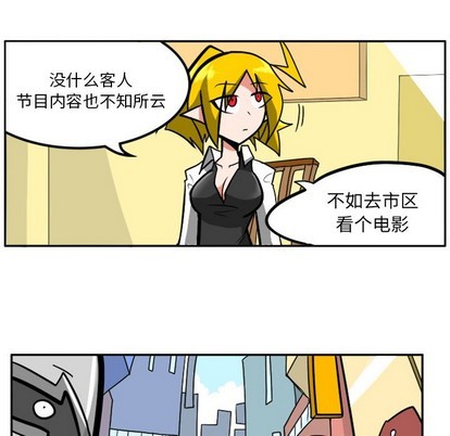 惊奇百怪来惹吧漫画,第3话2图