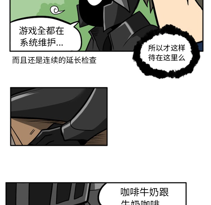 惊奇百怪来惹吧漫画,第2话1图
