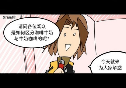 惊奇百怪来惹吧漫画,第3话1图