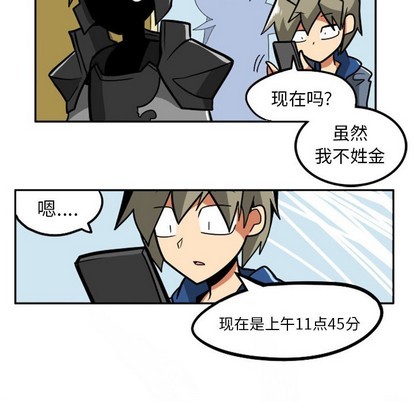 惊奇百怪来惹吧漫画,第3话2图