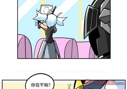 惊奇百怪来惹吧漫画,第41话2图