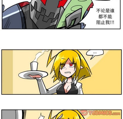 惊奇百怪来惹吧漫画,第8话1图