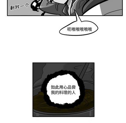 惊奇百怪来惹吧漫画,第5话2图