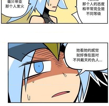 惊奇百怪来惹吧漫画,第41话1图