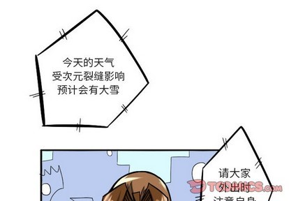 惊奇百怪来惹吧漫画,第13话1图