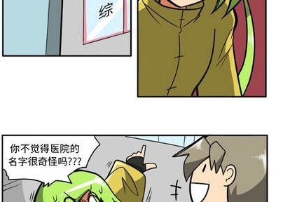 惊奇百怪来惹吧漫画,第16话1图