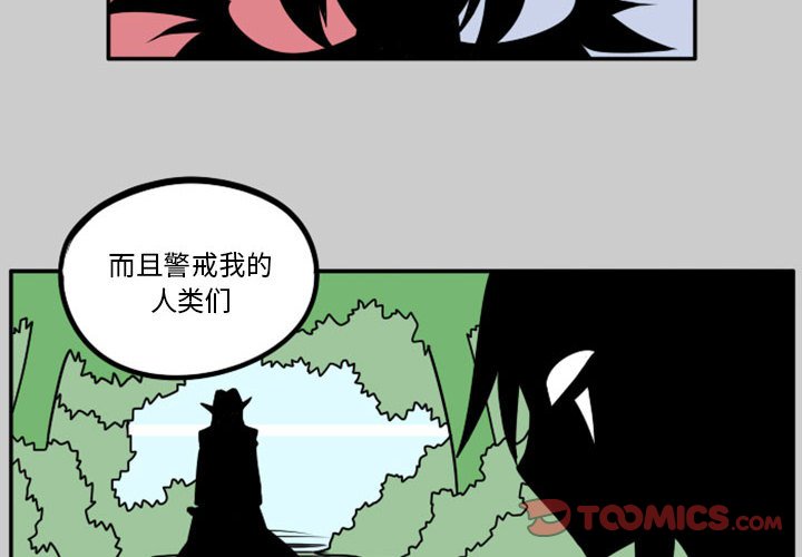 惊奇百怪来惹吧漫画,第 53 话2图