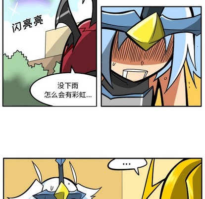 惊奇百怪来惹吧漫画,第9话2图